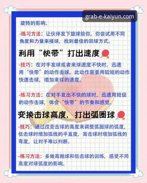 开云体育丰富内容评测：新手必看的7个实用操作技巧