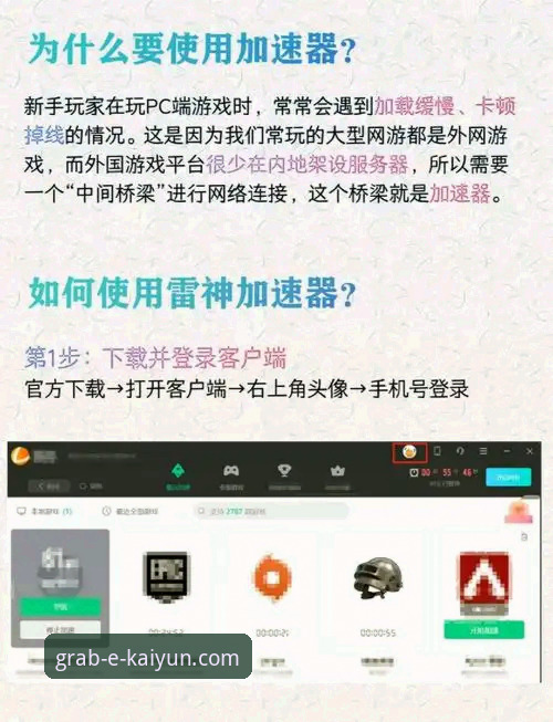 开云体育娱乐 开云体育娱乐平台官方正版下载与使用全教程