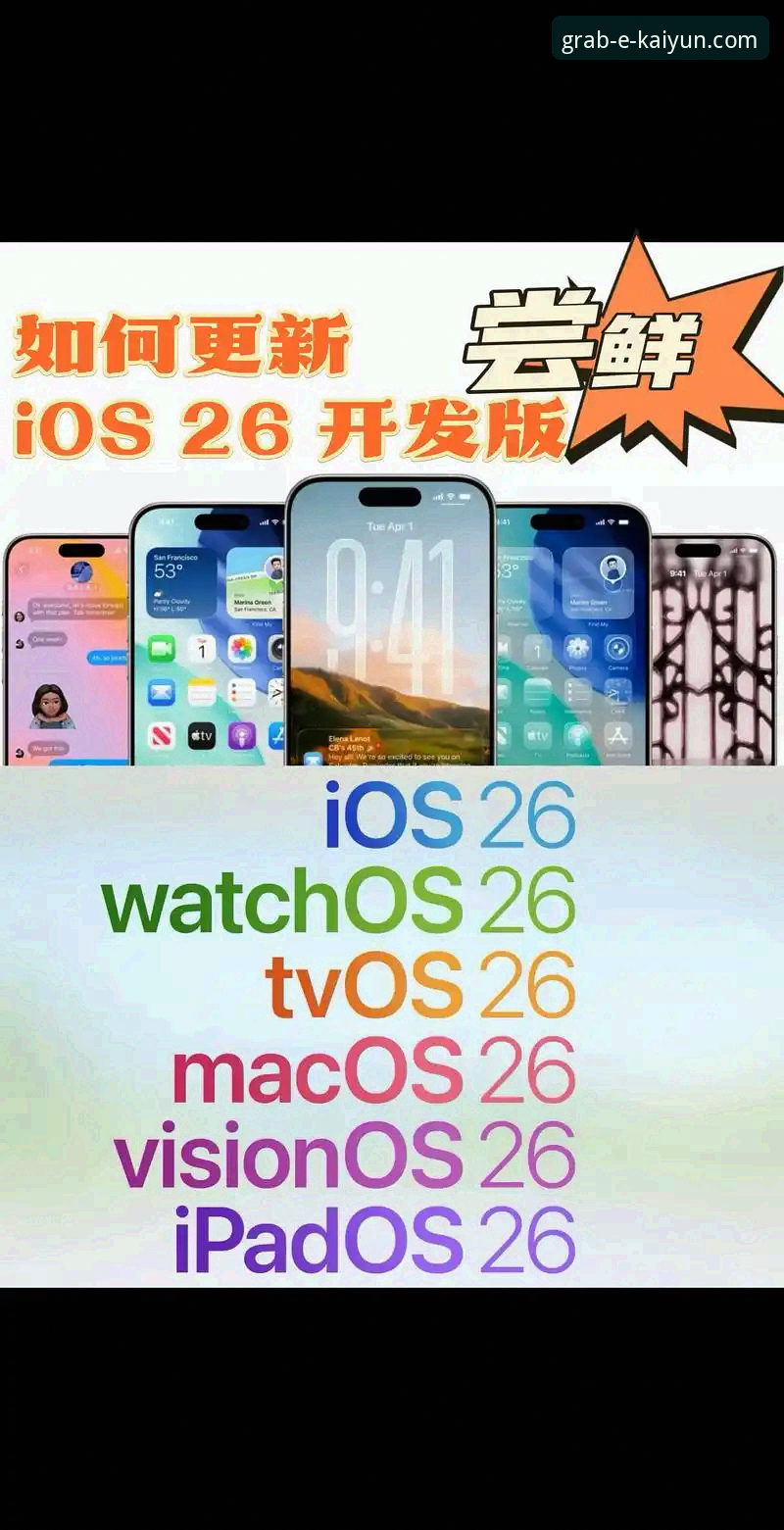 开云体育移动便捷体验iOS版 开云下载平台iOS版移动便捷体验深度评测——从竞技场到指尖的全面进化