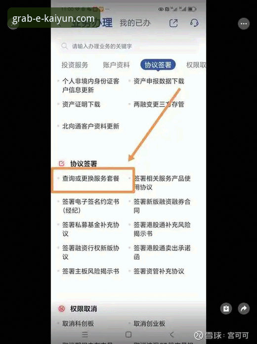 开云体育APP 开云体育APP下载与使用全攻略:从安全获取到流畅体验的必备知识