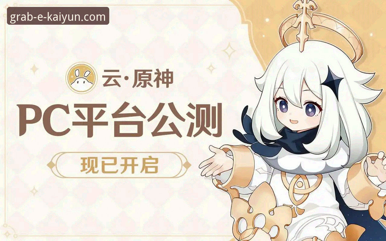 开云体育官方正版渠道使用指南 开云体育官方正版渠道使用指南:资深用户分享的实用下载技巧与避坑心得